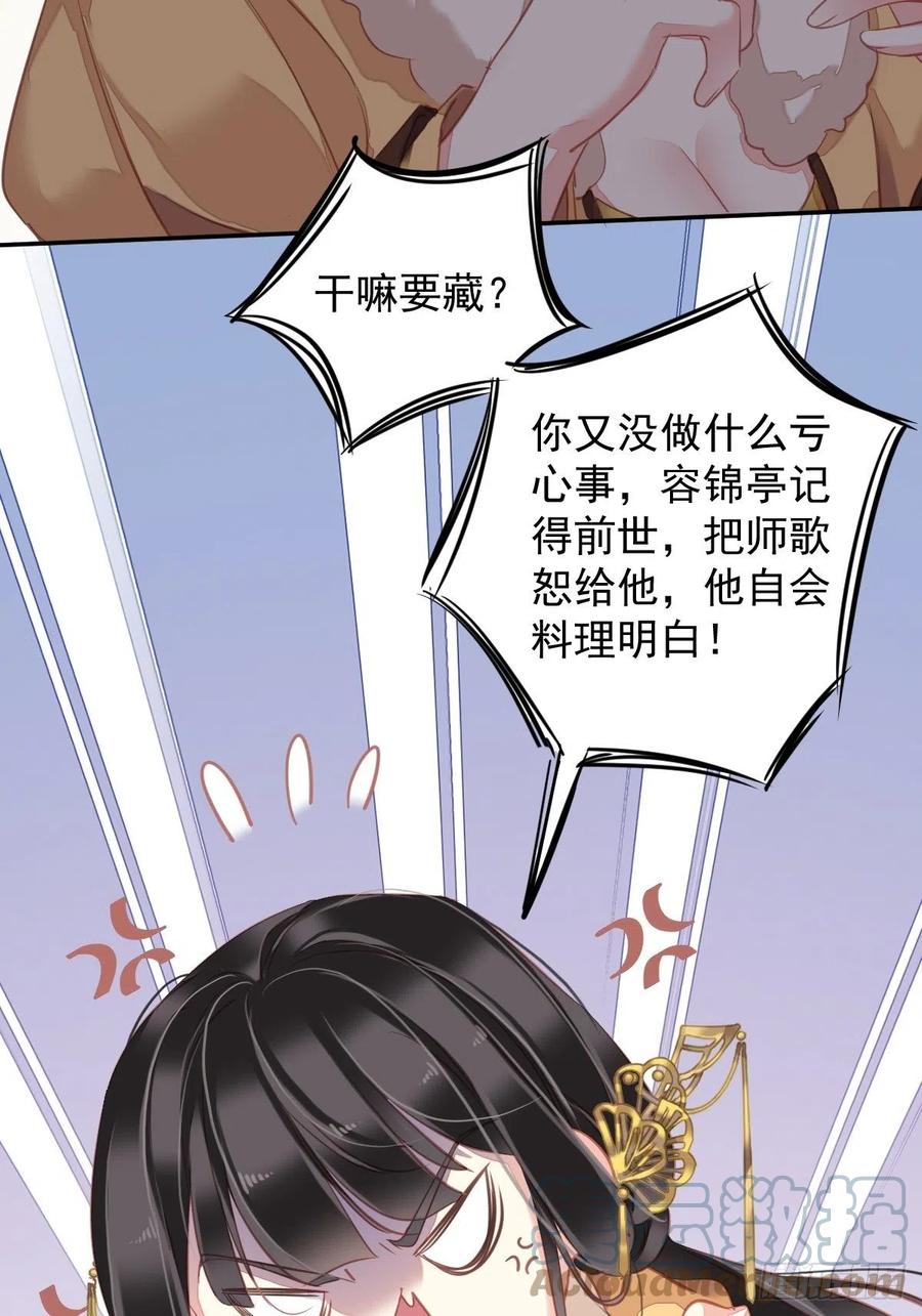 第92话 你回来是想干什么？42