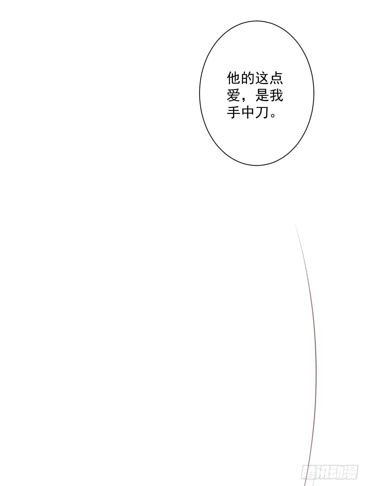 第49话 不如一并处理了吧22