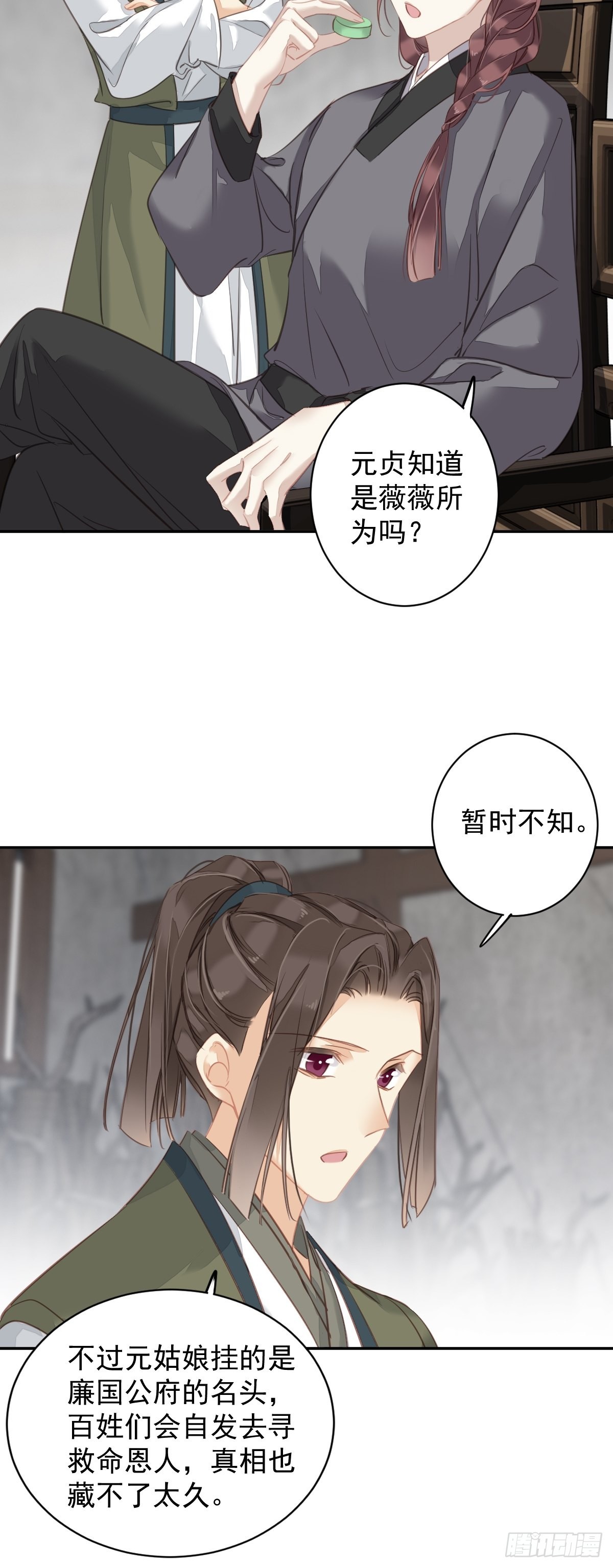 第126话 让他变成一条乖狗27