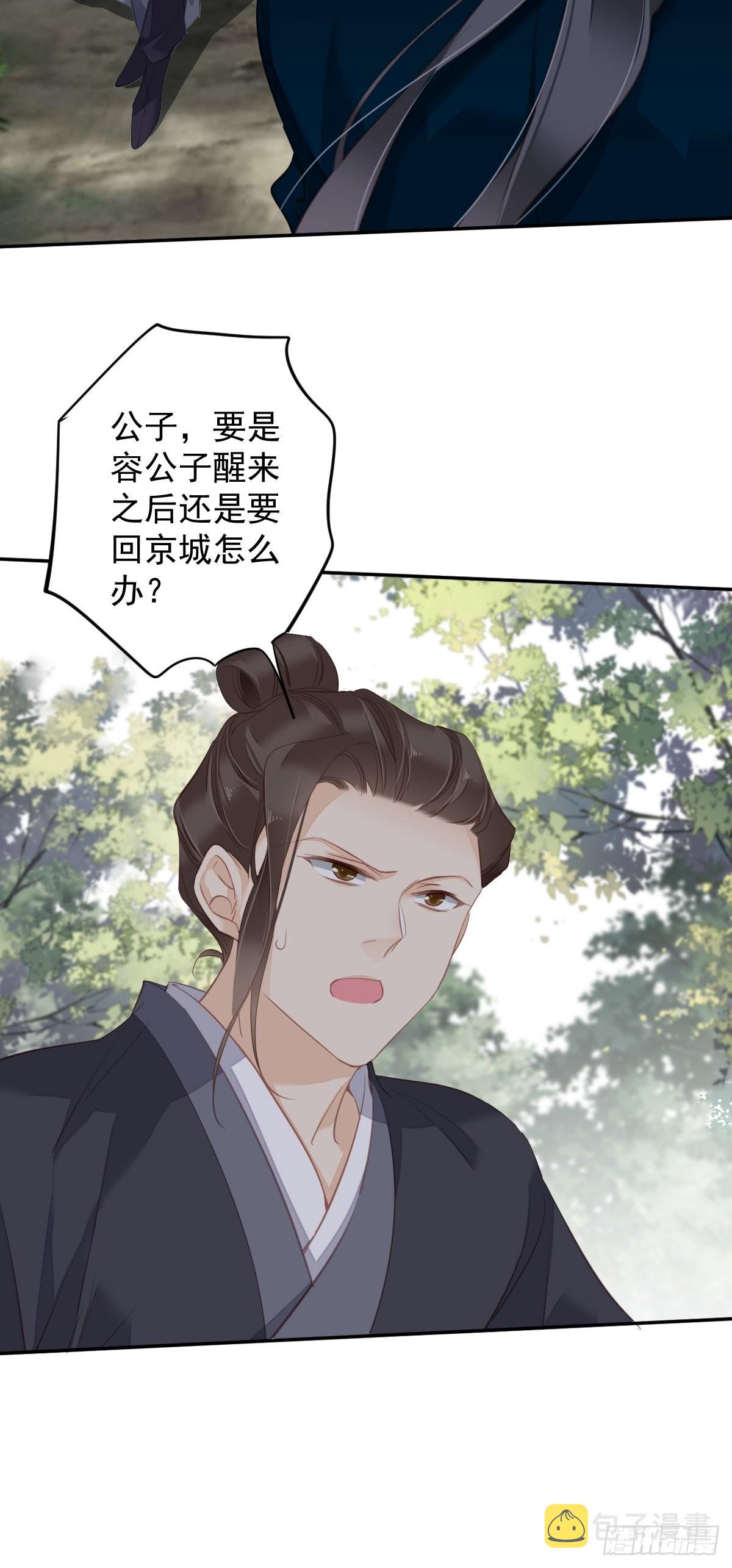 第101话 你本该嫁给我的18