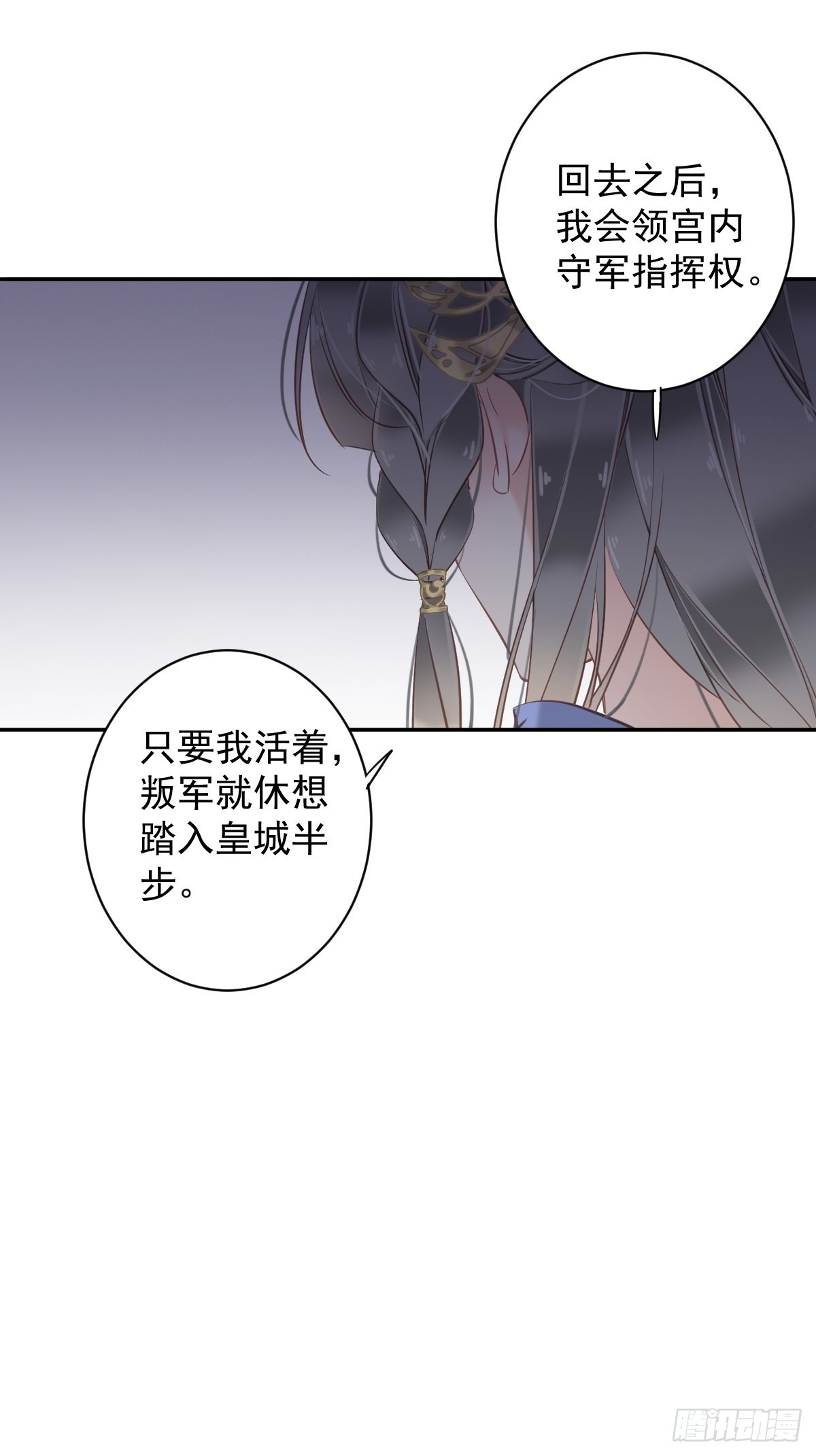 第112话 我一定会保你平安16