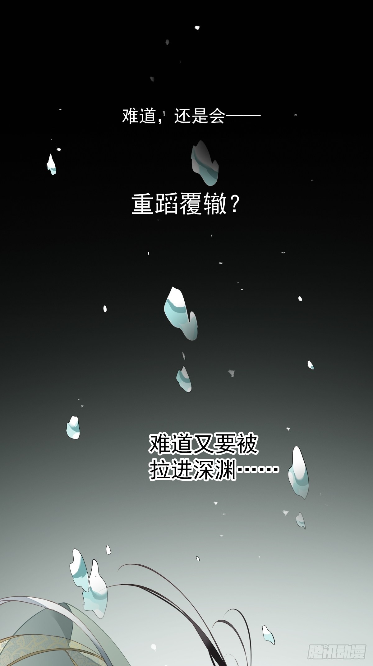 第105话 我的软肋就交给你了2