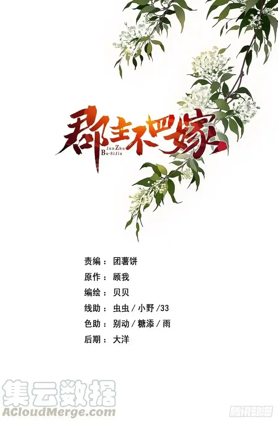 第59话 先生，心动了吗？0