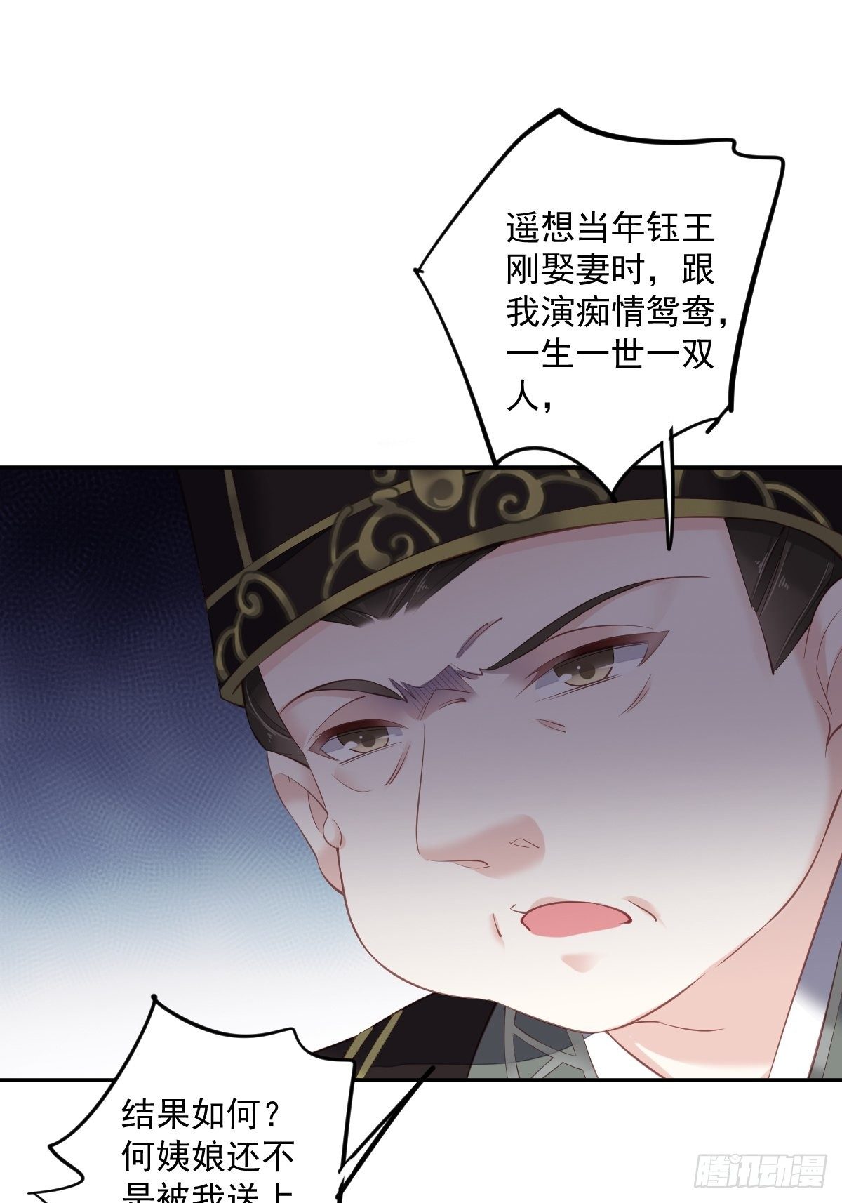 第50话 小姐这般是做给谁看?7