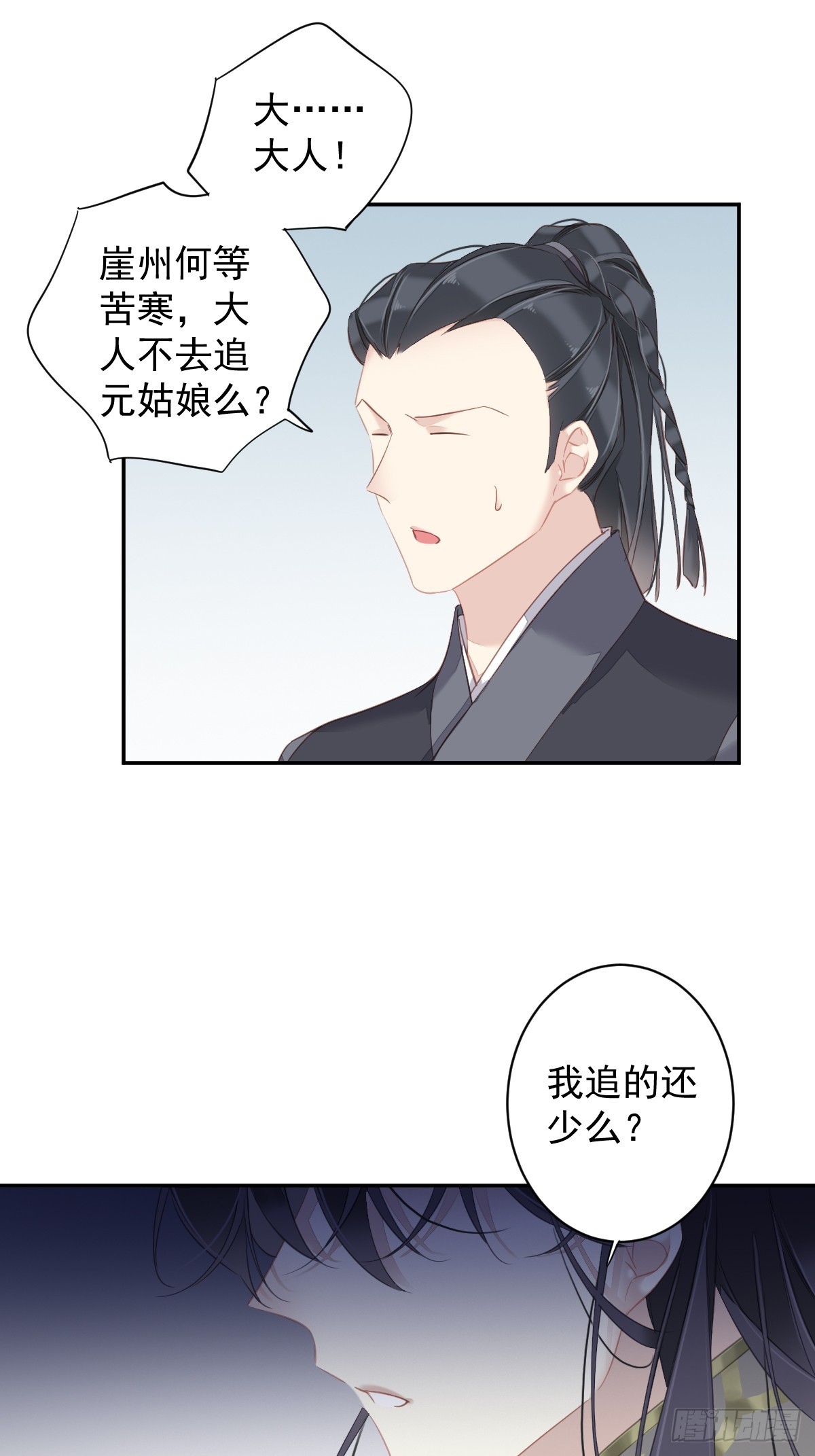 第131话 我要流放三千里16