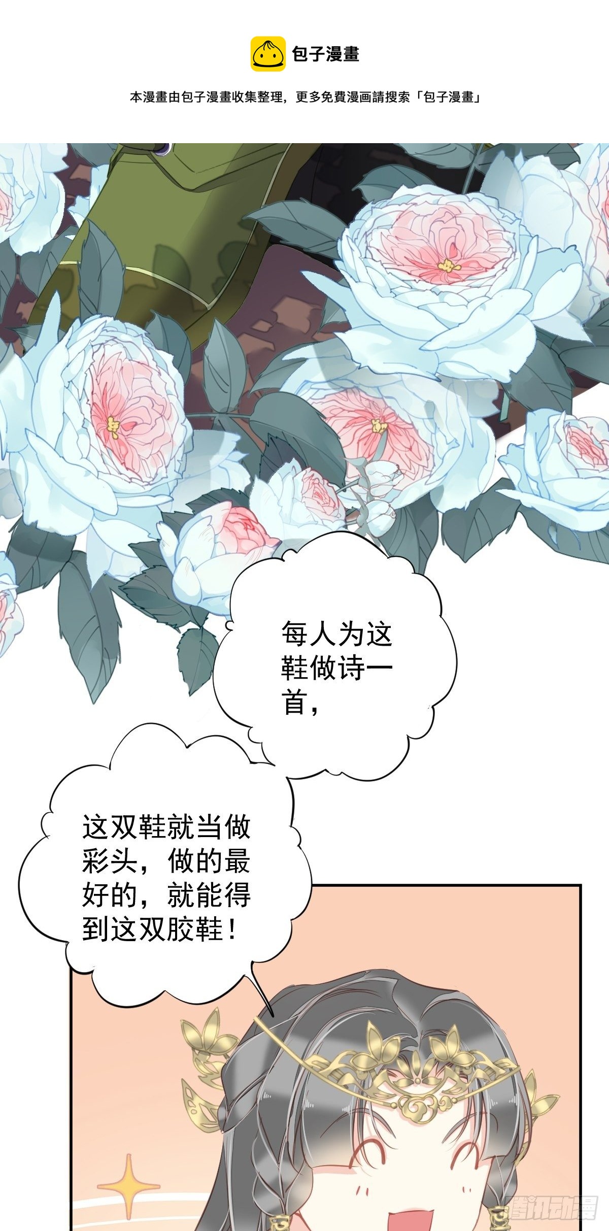 第97话 路很难走，可前头有光40
