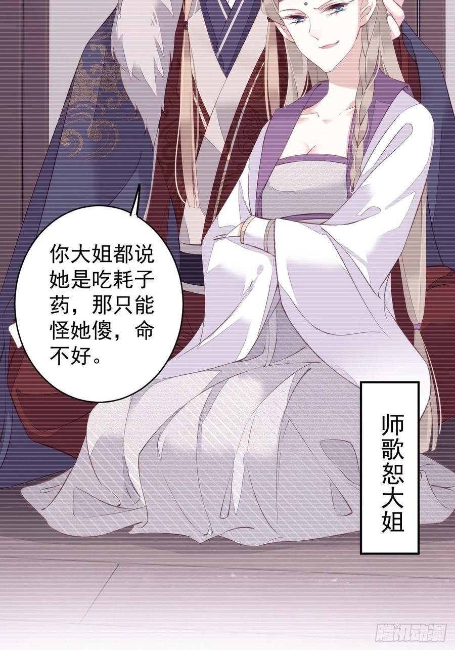 第71话 哥哥，我是小月亮啊31