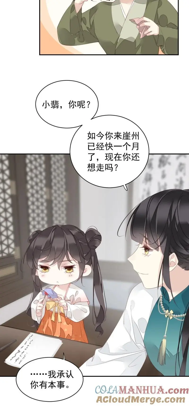 183 第172话 还想走吗26