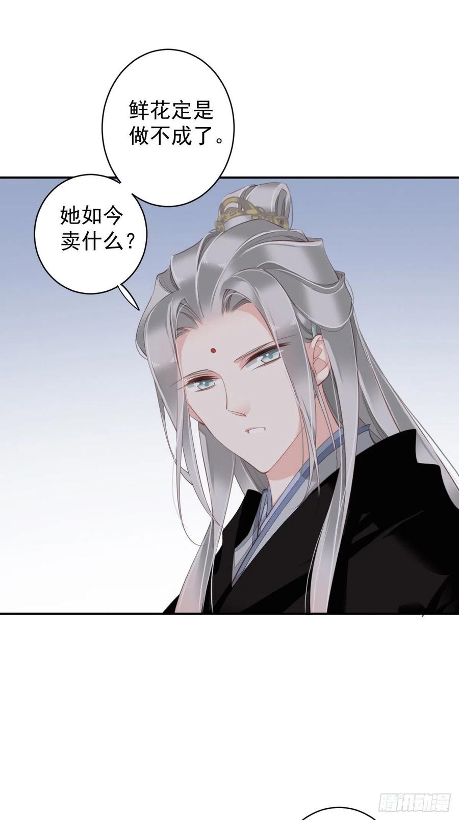 我愿与你共谈棋局34