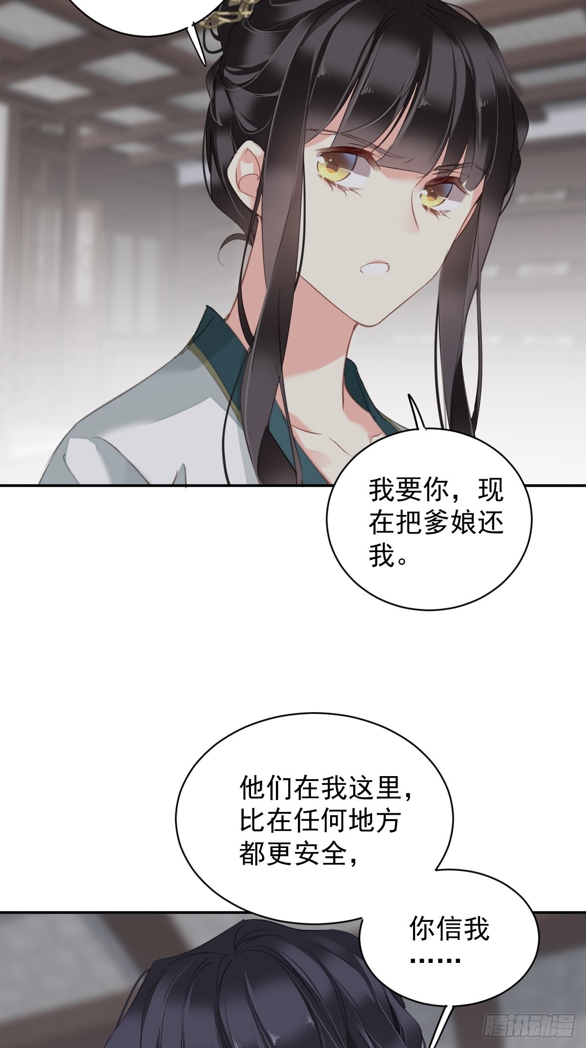第118话 居然是她！29