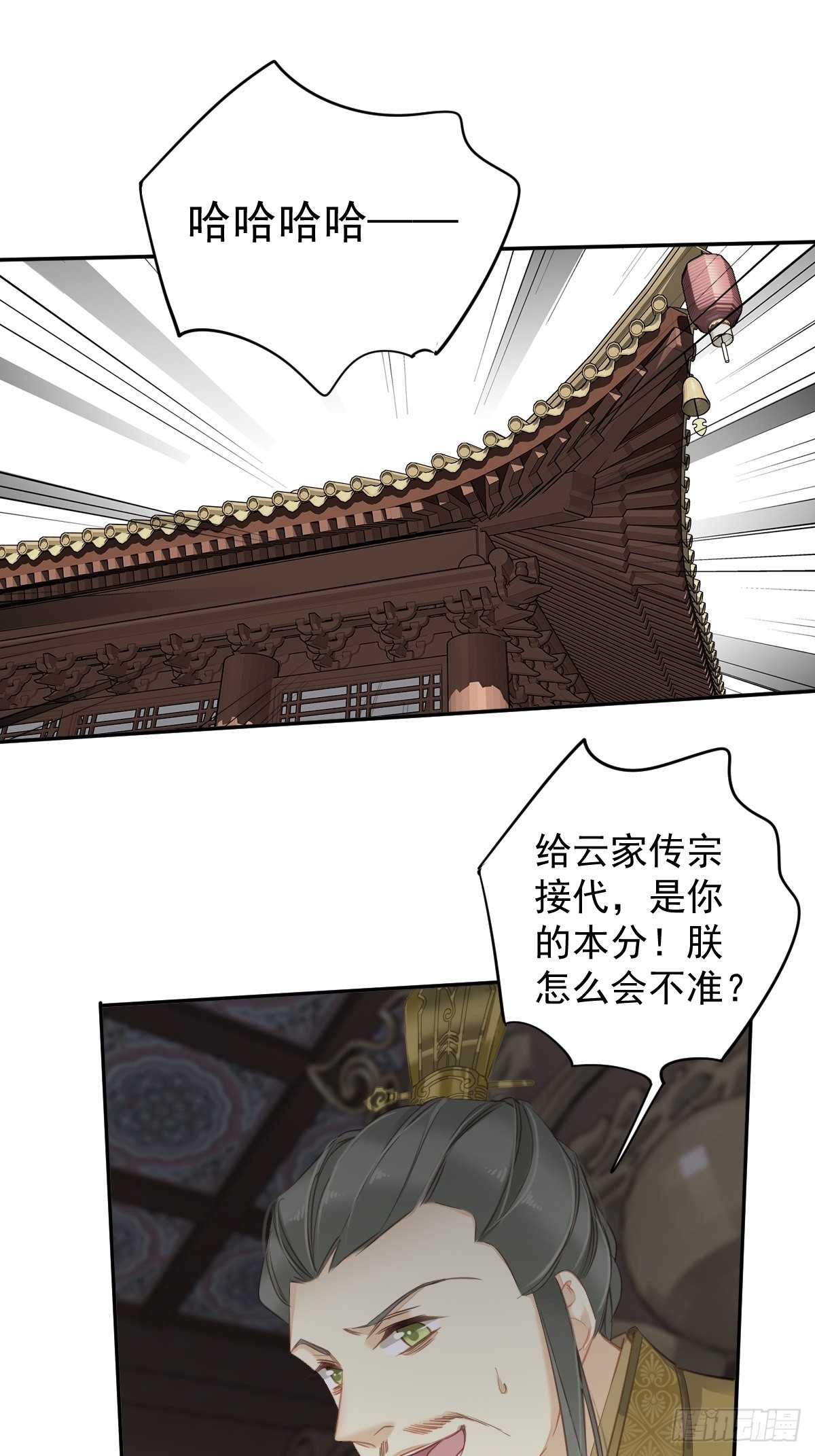 第106话 新婚的滋味如何19