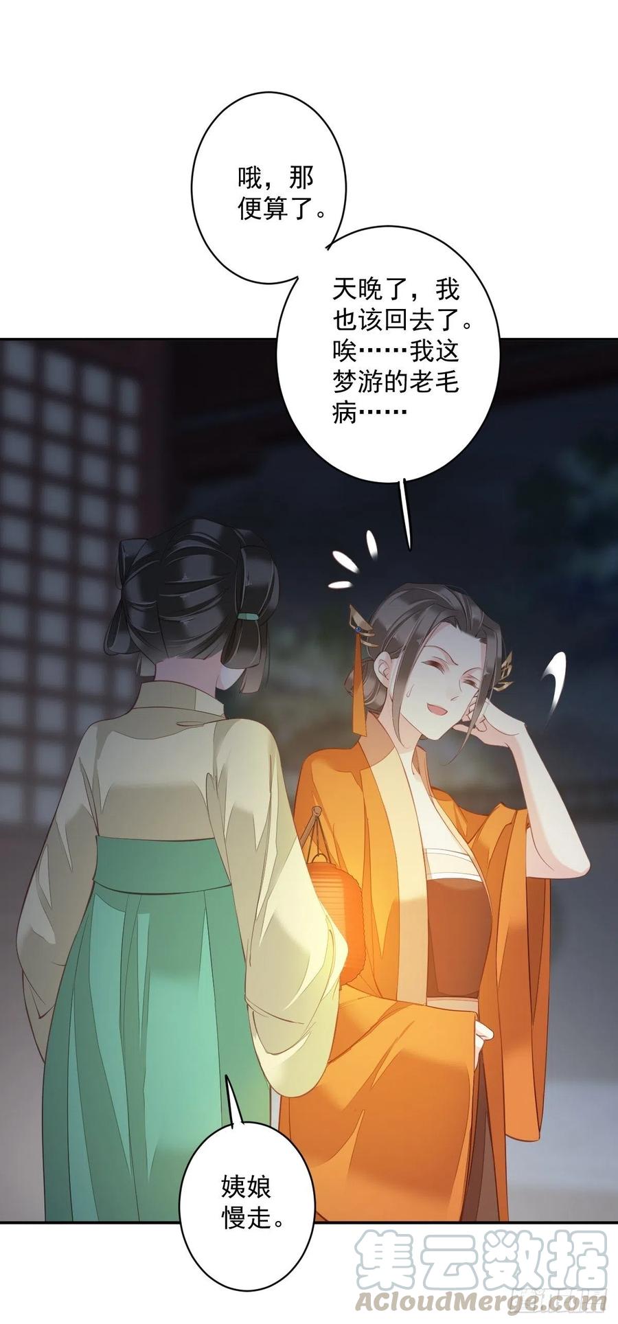 第55话 不会让你得逞的！8