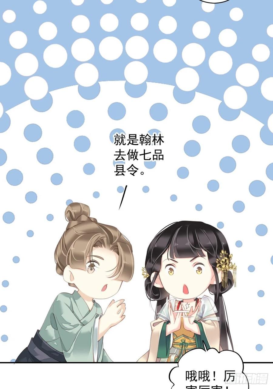 我愿与你共谈棋局2