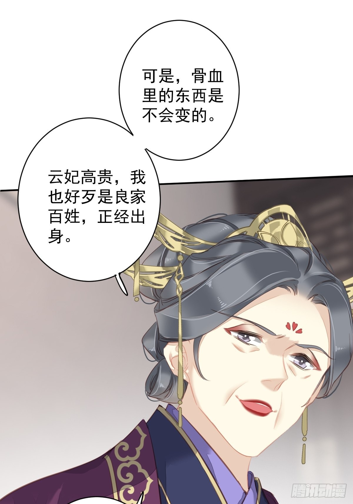 第114话 师大人4