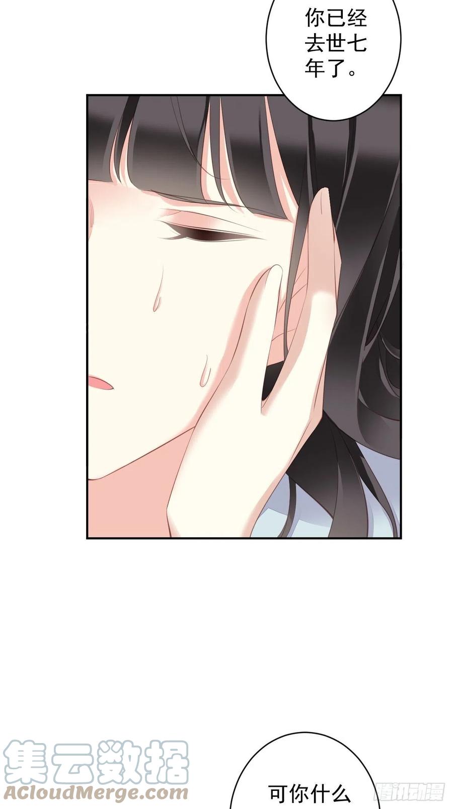 第75话 我全都想起来了9