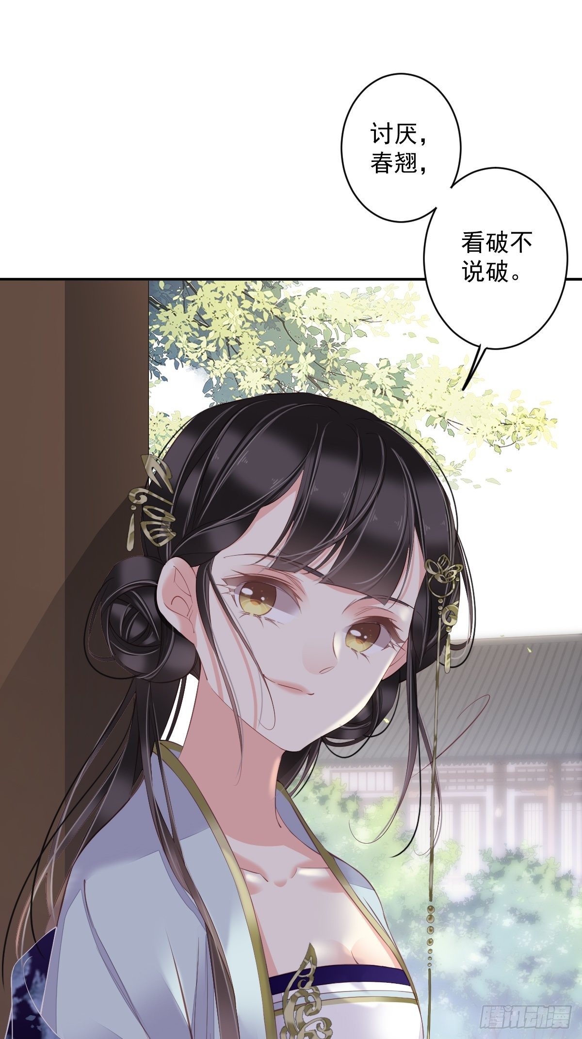 第50话 小姐这般是做给谁看?57