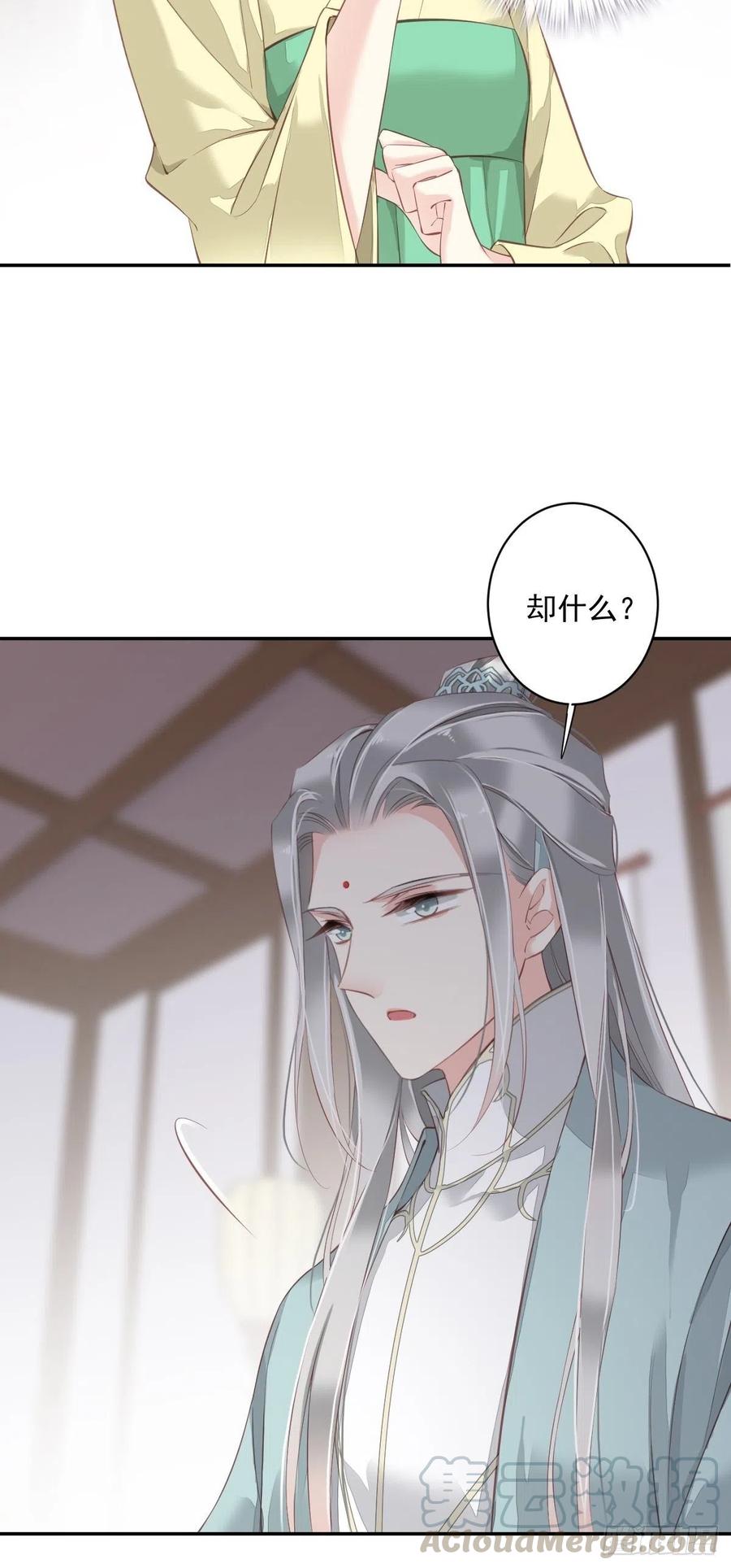第62话 害我的不止一个人9