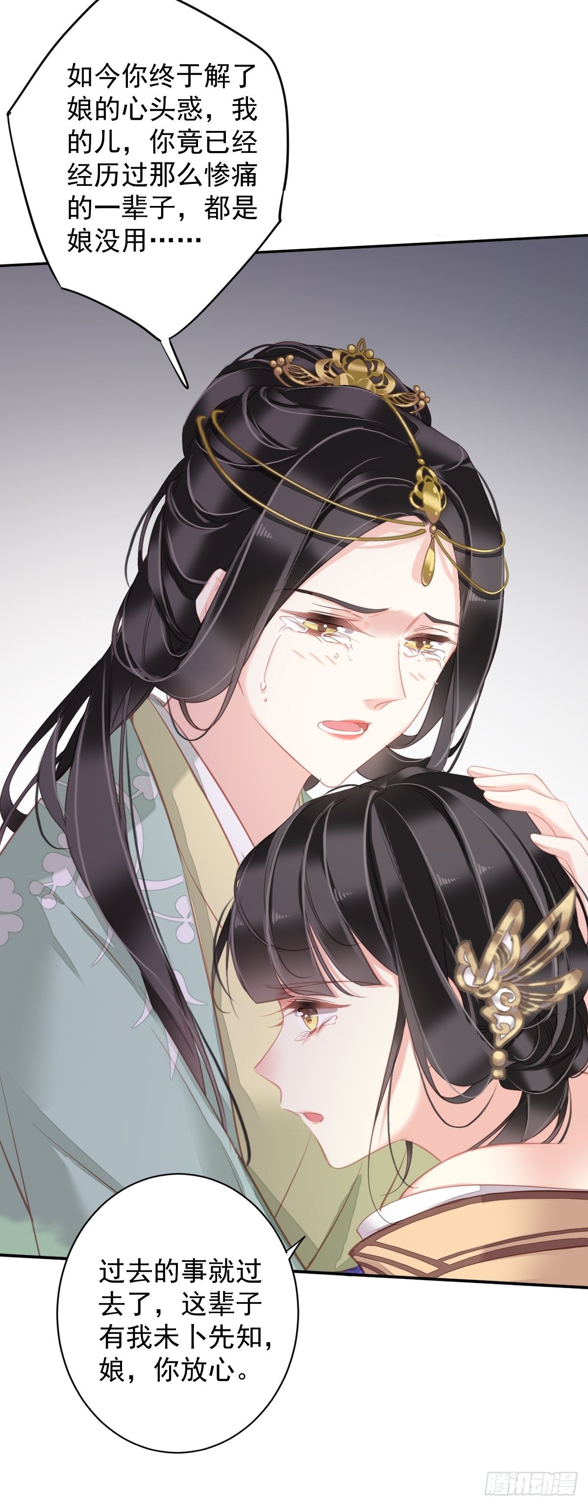 第96话 娘，您信我吗？33