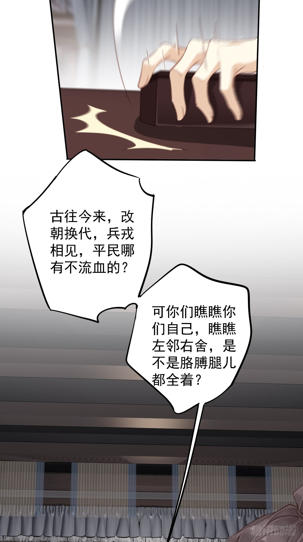第117话 他到底想干什么11