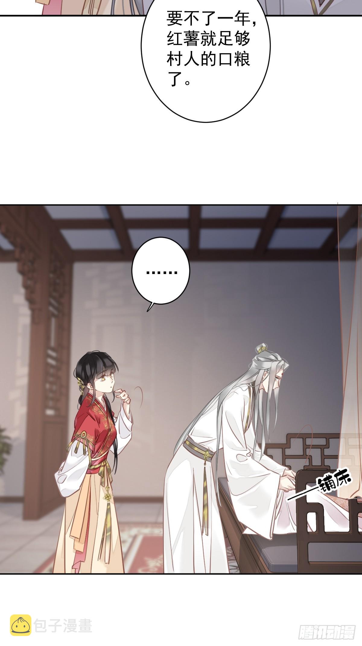 第138话 连番薯都熟了24