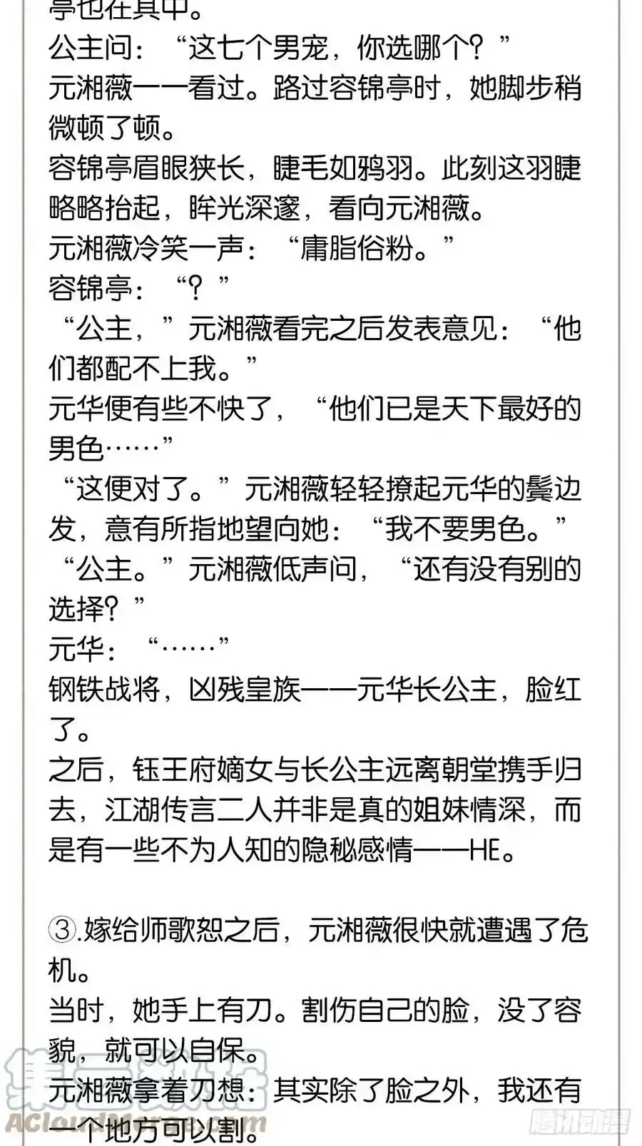 天窗公告2