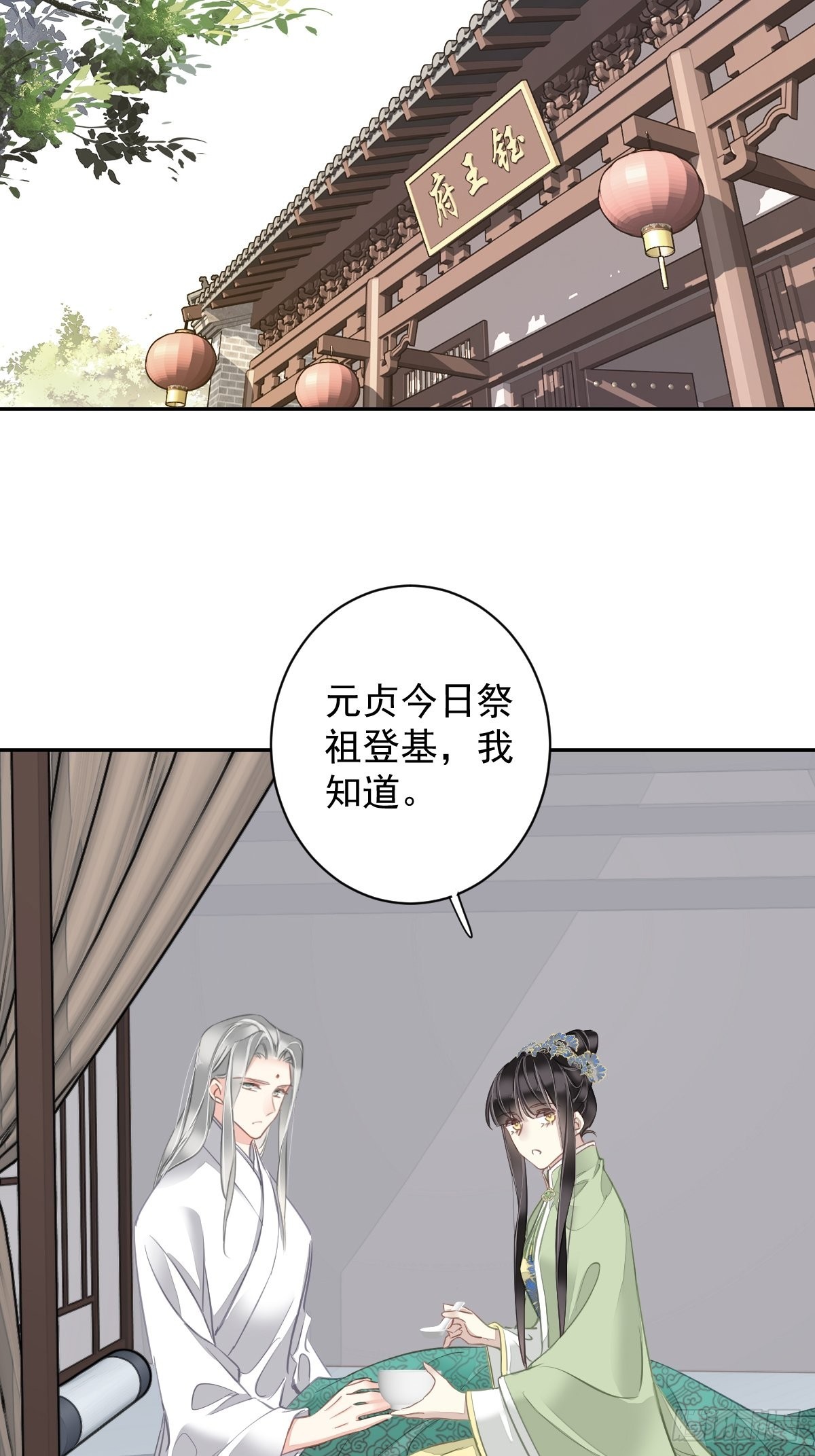 第127话 她只是一个女人25