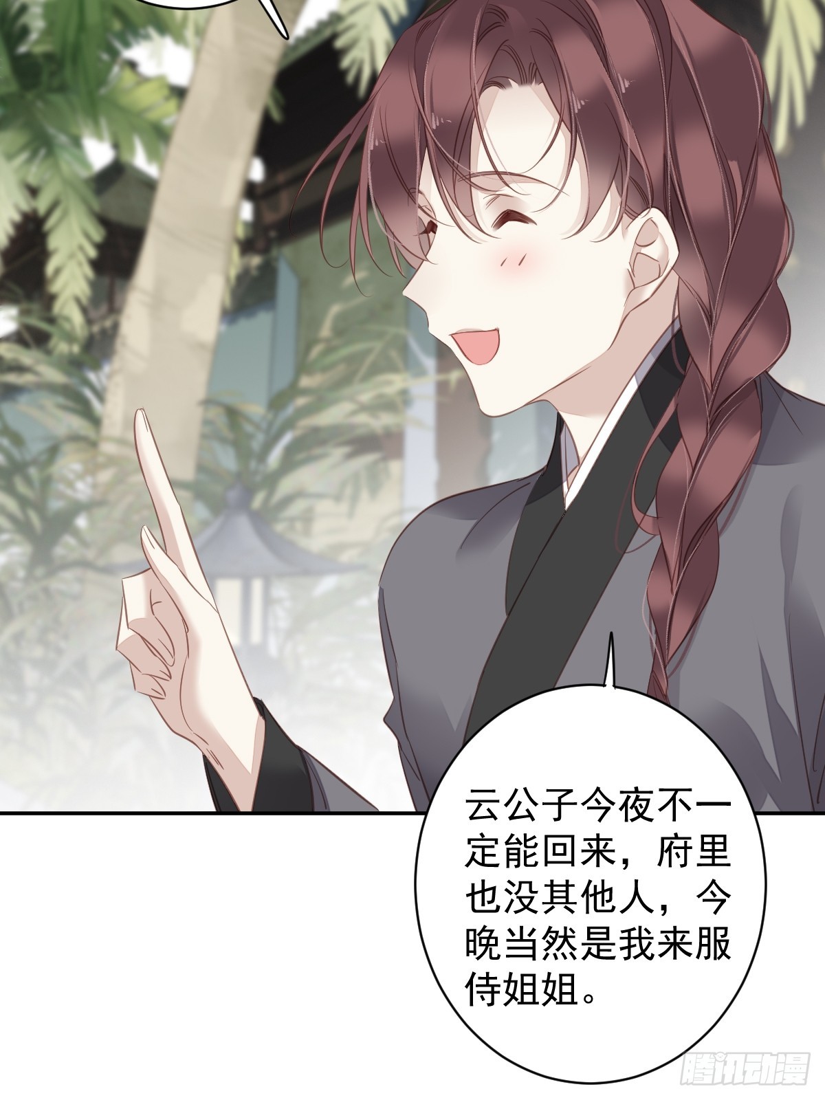 第134话 小姑姑？27