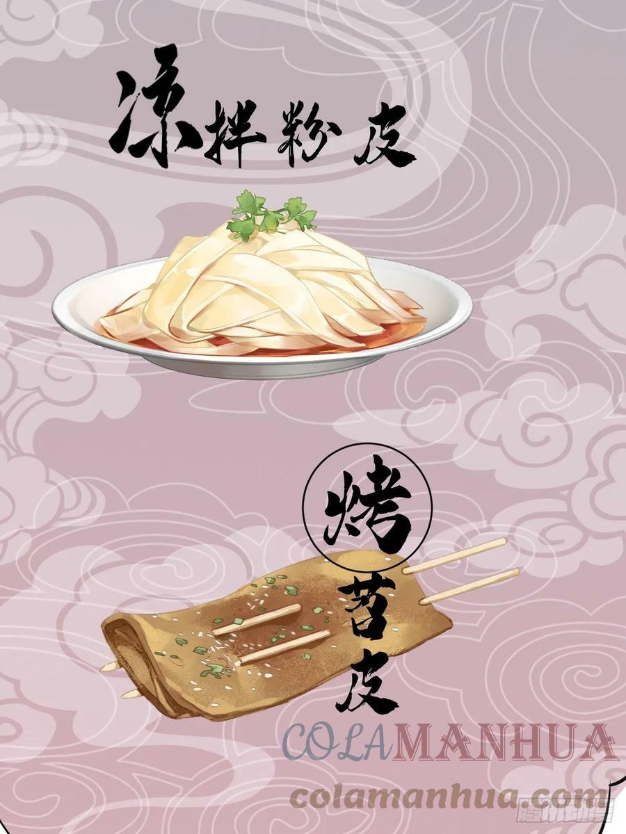 第144话 我宁愿什么都不知道34