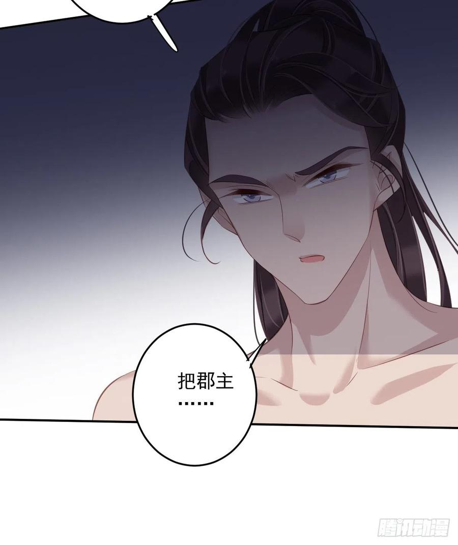 第69话 端宁，我要护！41