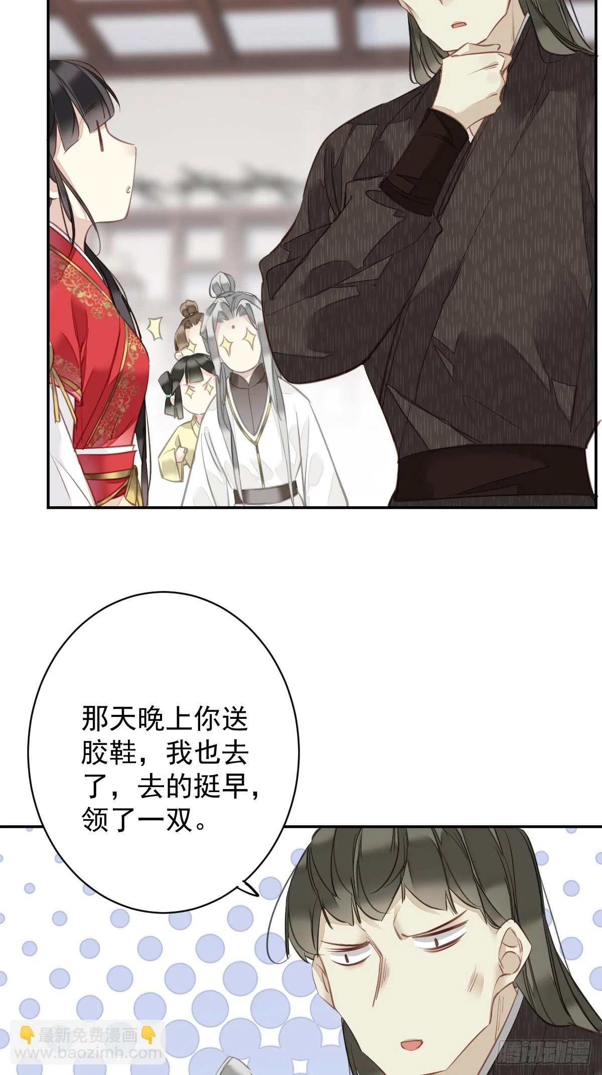 第141话 我们若有前世……9