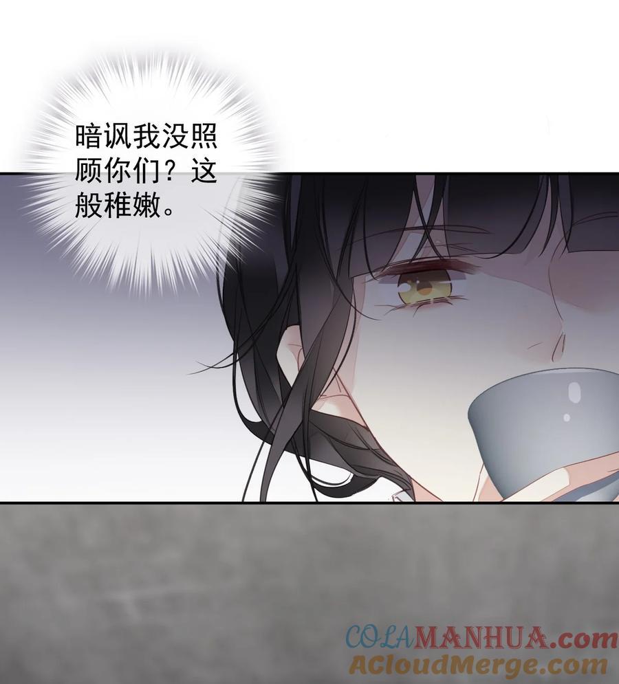 164 弟妹那边我来管24