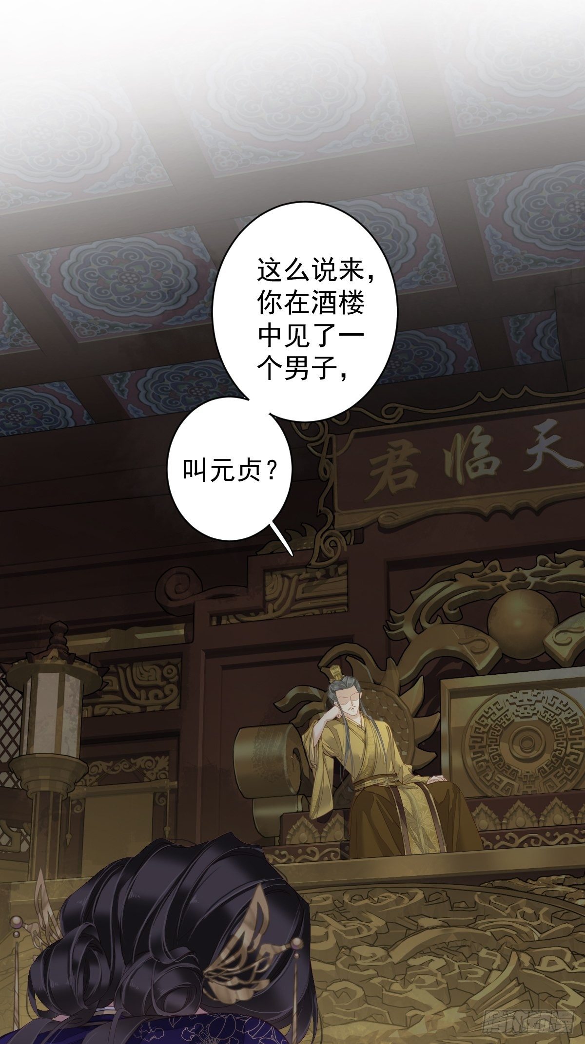 第84话 我不能永远被人保护37