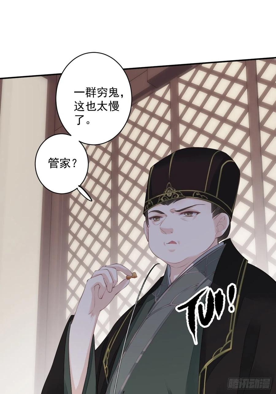 第56话 他们到底在干什么！11