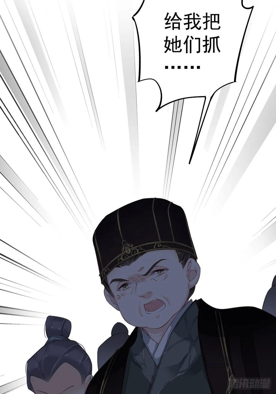 第63话 你把郡主带去了哪里？5