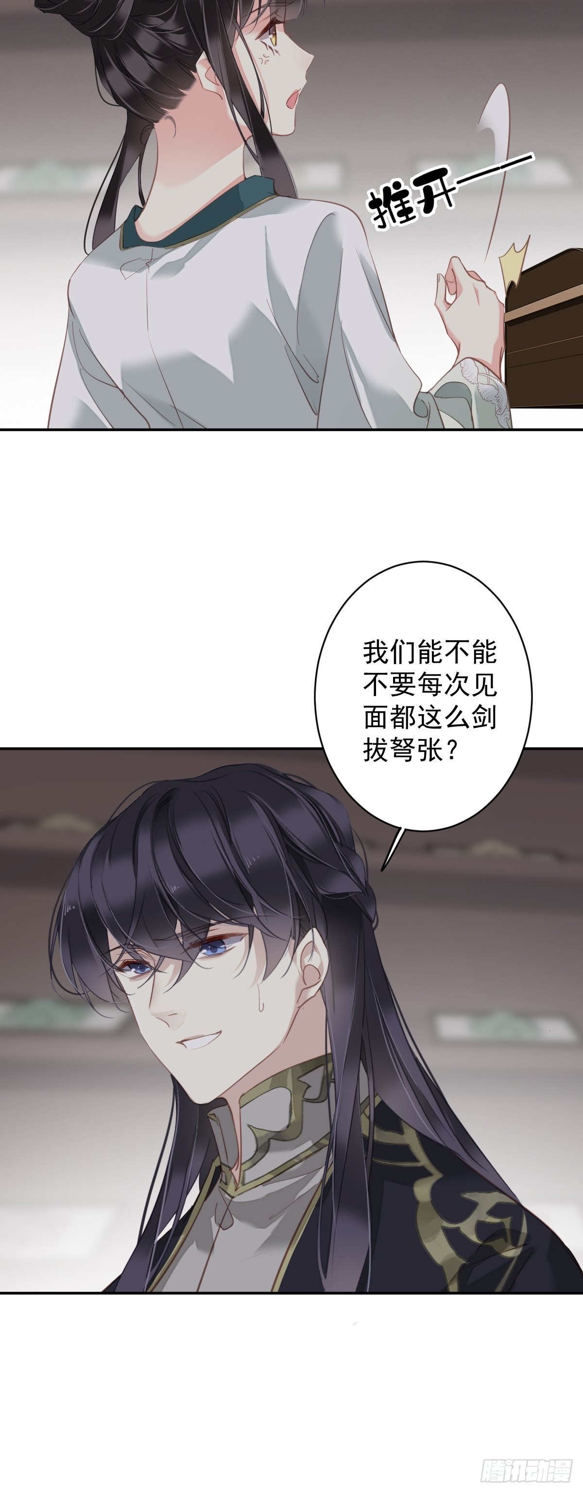第118话 居然是她！10