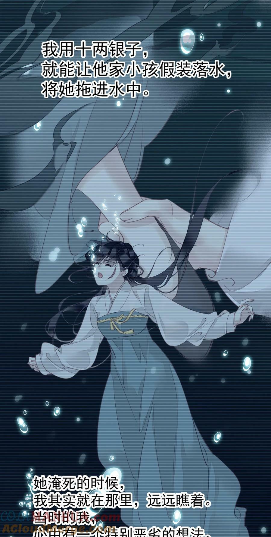 158 成为买不起的女人30
