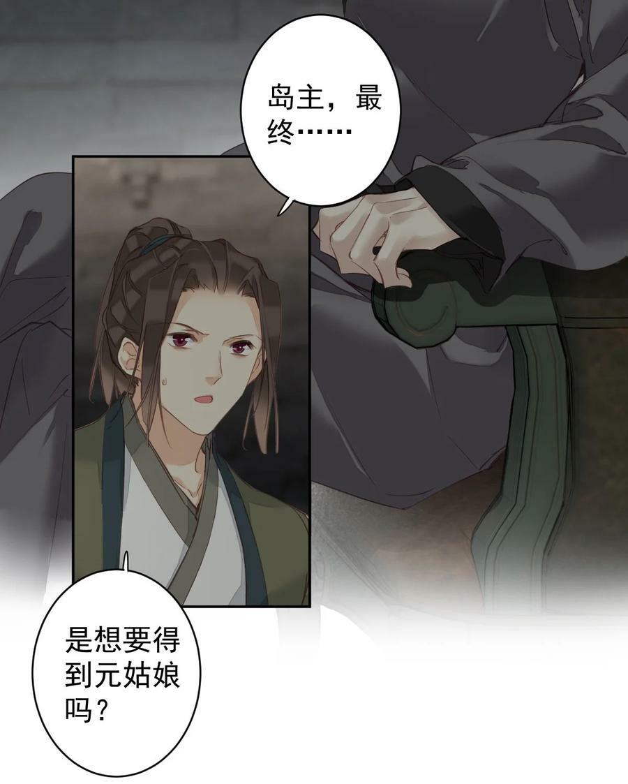 159 他就交给你了11