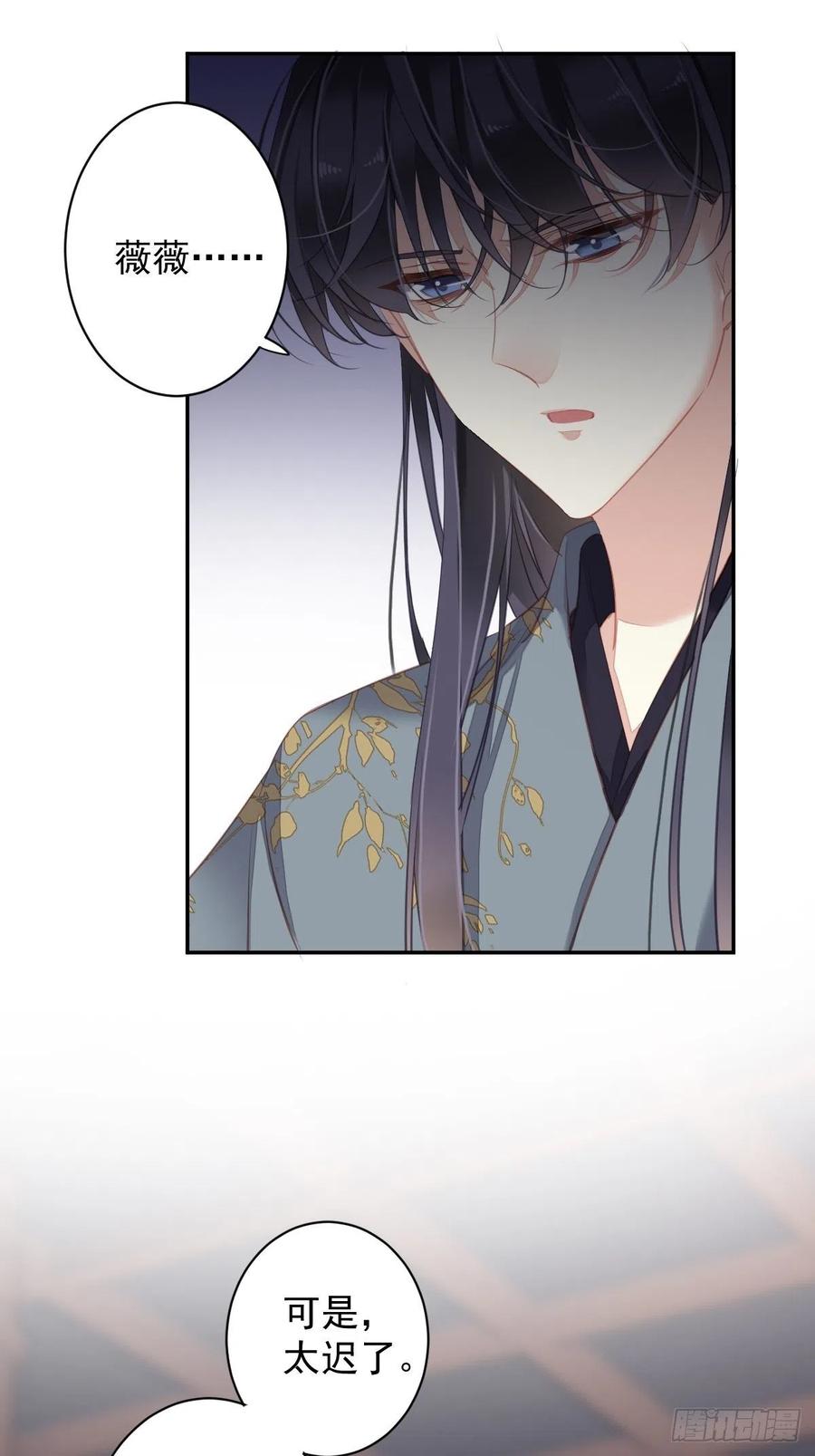 第93话 愿意等你的我早就死了15