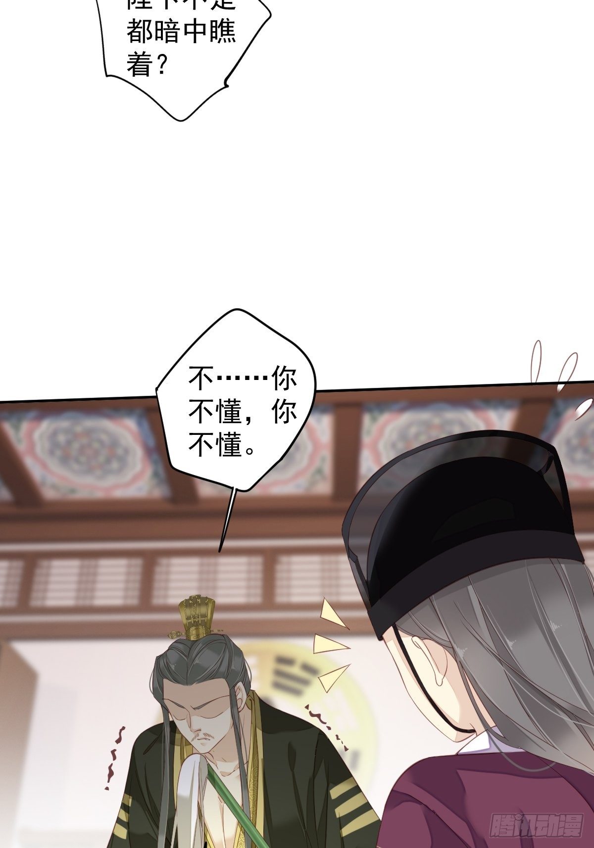 第84话 我不能永远被人保护7