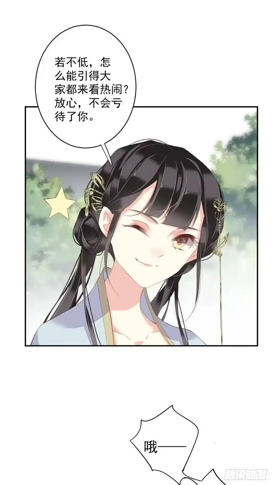 第52话 仨前前夫的会面7
