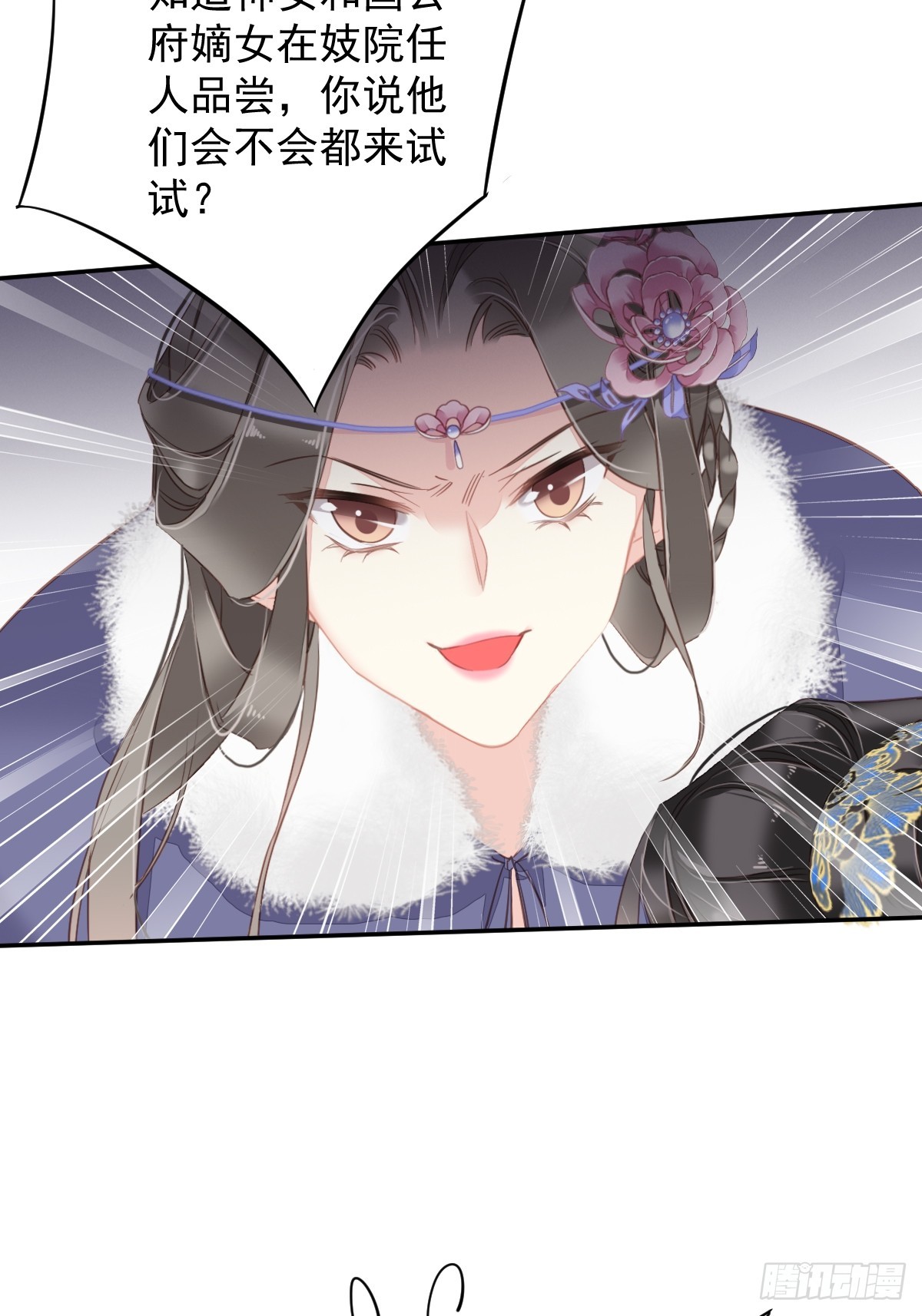 第130话 姐姐不是善人17