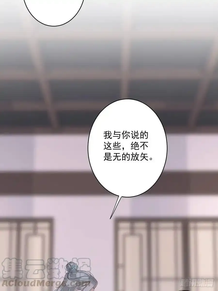 第50话 小姐这般是做给谁看_39