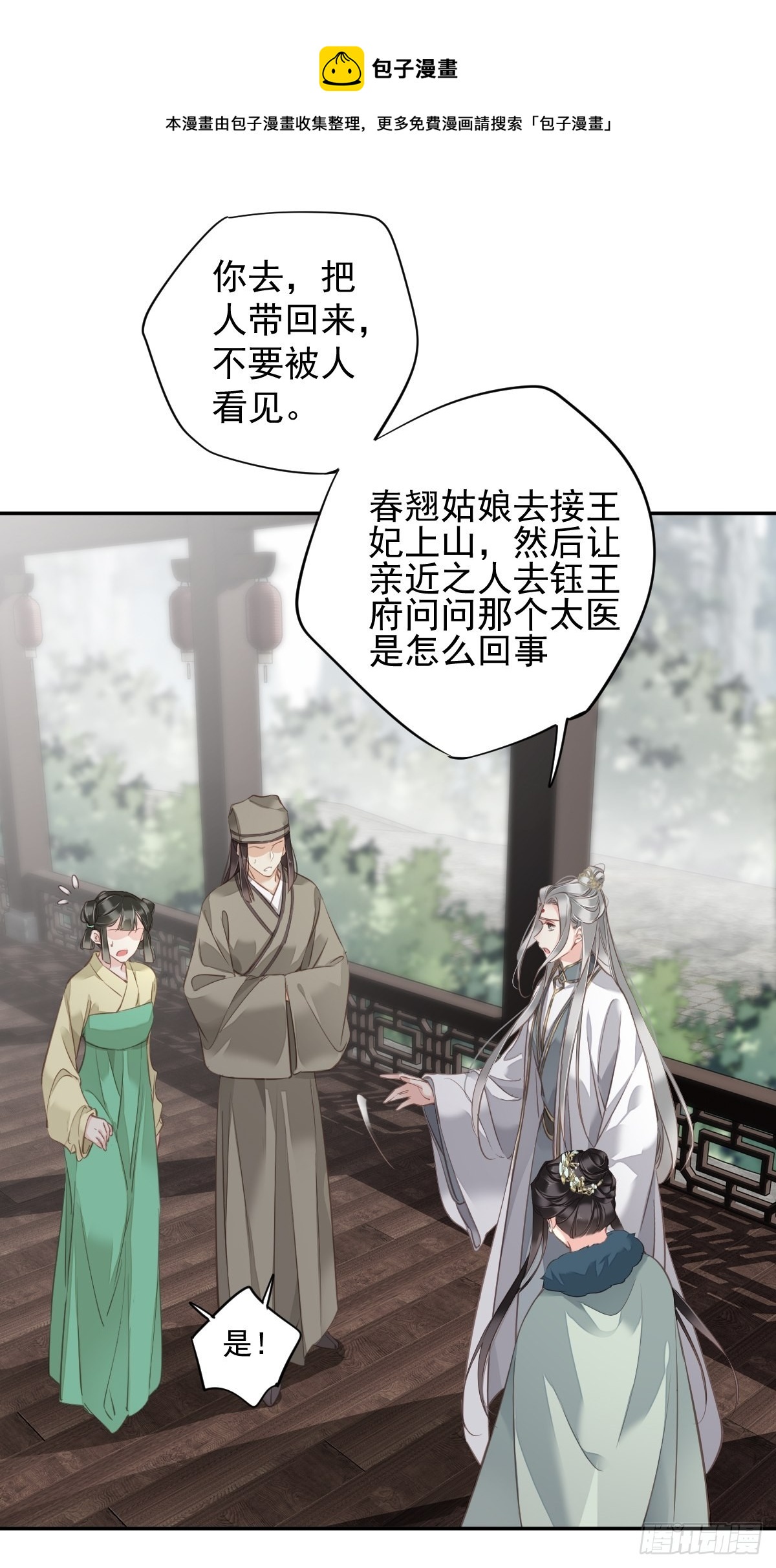第105话 我的软肋就交给你了10