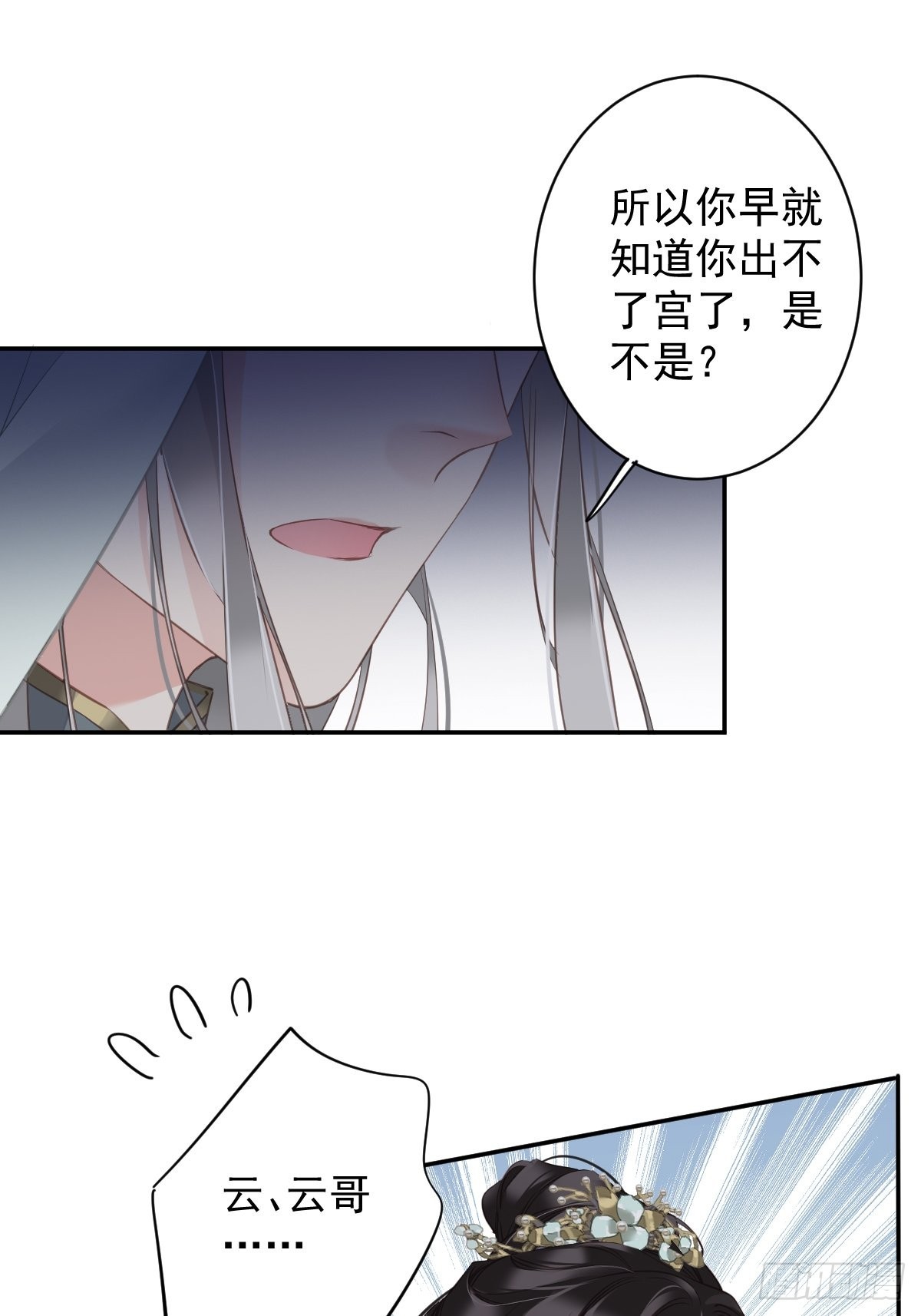 第107话 傻姑娘35