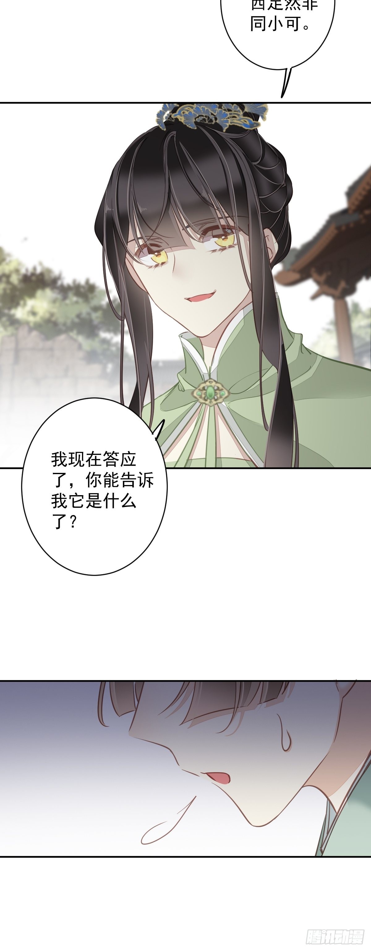 第125话 我是姐姐的人30
