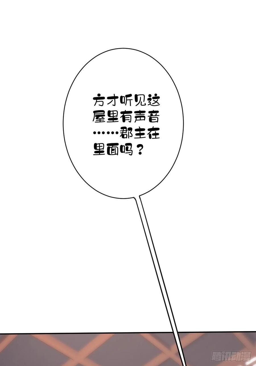 第92话 你回来是想干什么？31