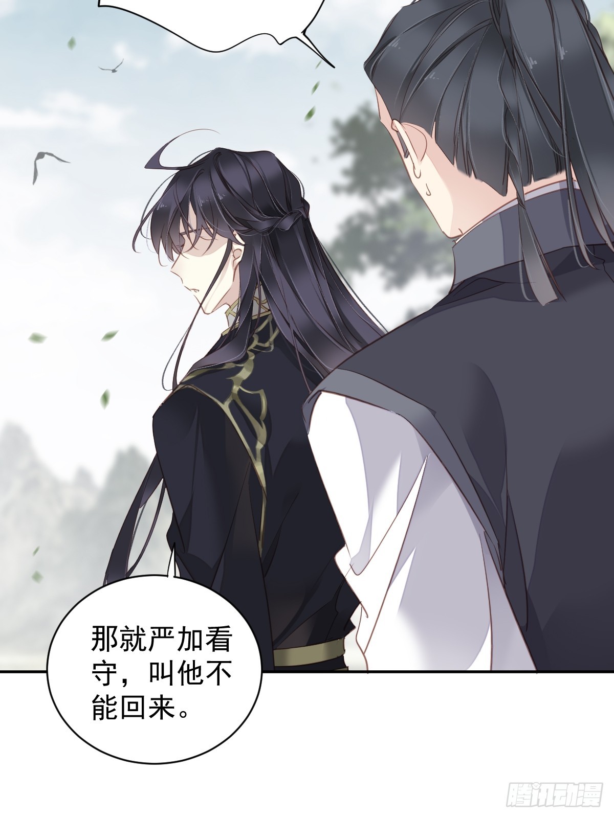 第131话 我要流放三千里15