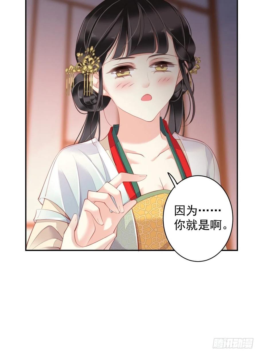 第81话 踩着我的尸体上位的20