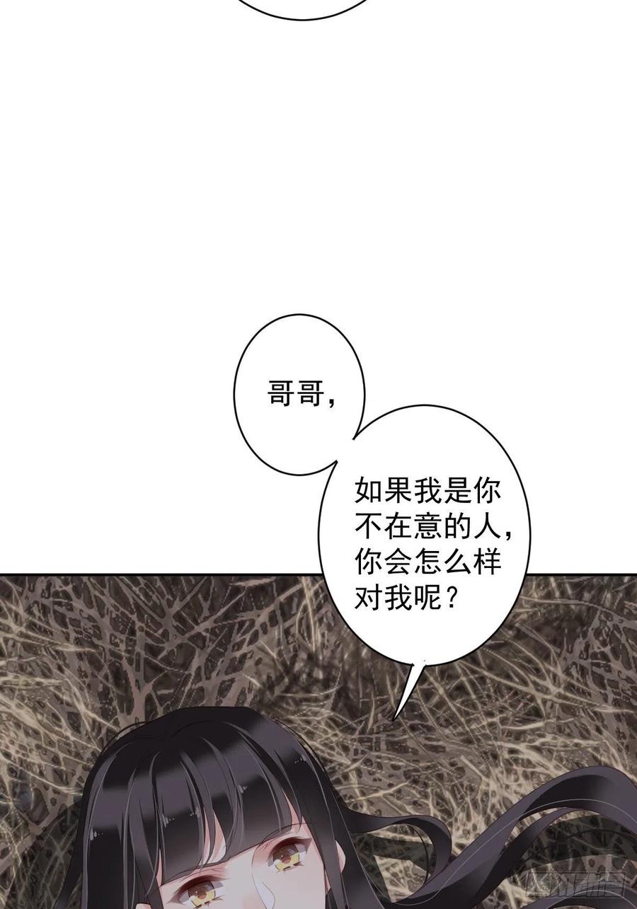 第73话 她是你的嫂子29
