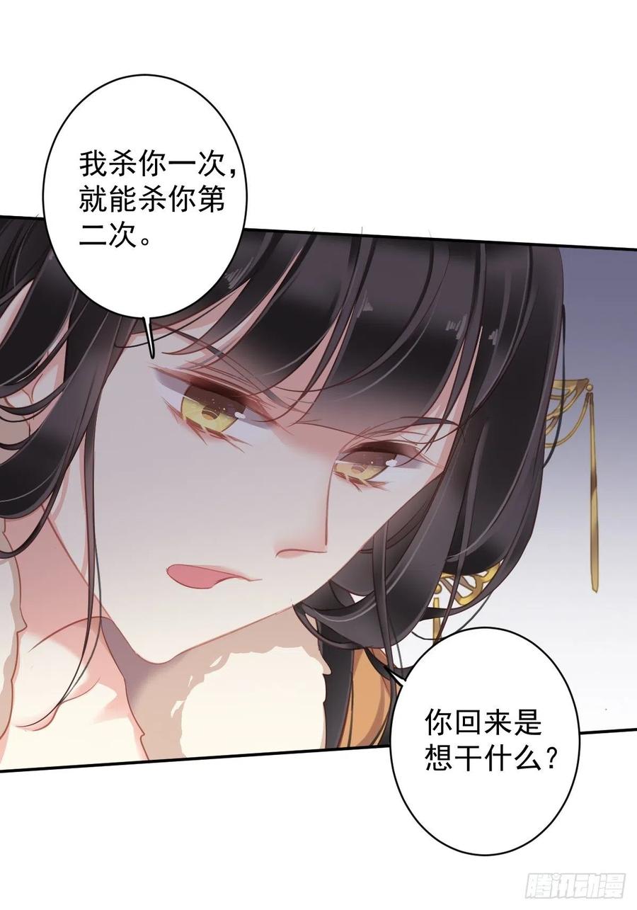 第92话 你回来是想干什么？29